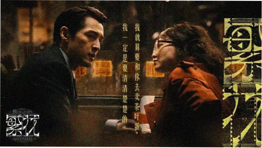 善良的妻子 韩国电影 经典伦理佳作